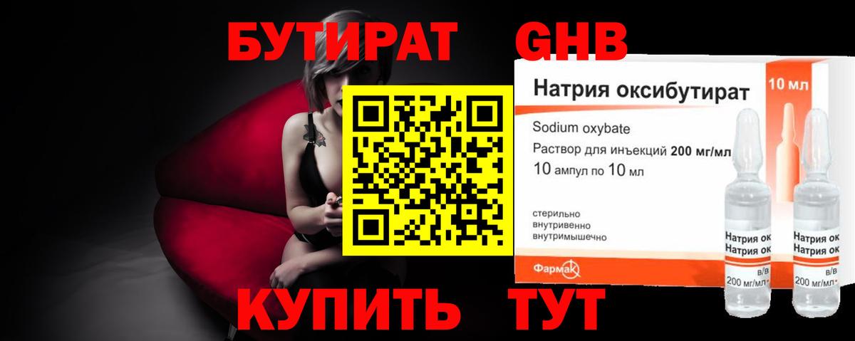 Дивногорск  Бутират оксана  Бутират  Вход с VPN 