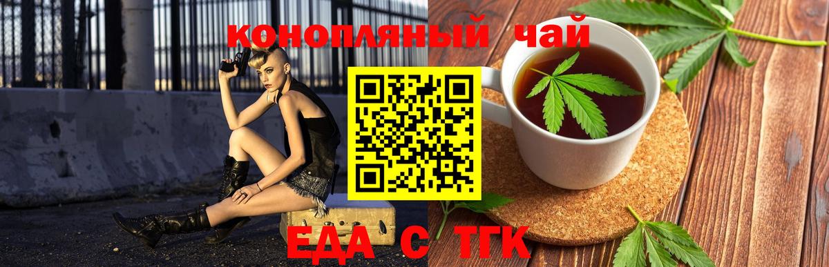 Cannafood конопля Дивногорск