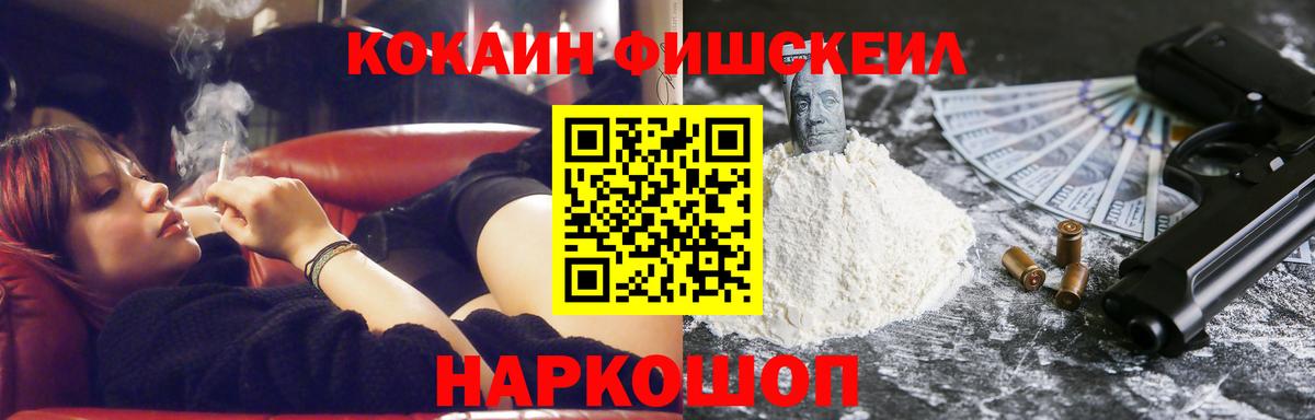 COCAIN 99% Дивногорск