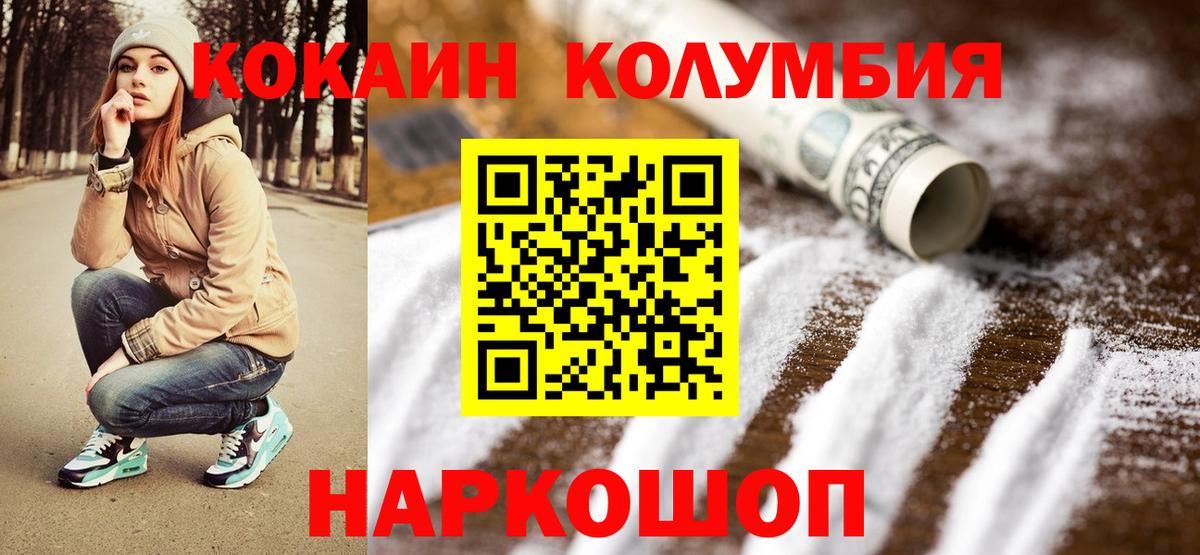 ГАШ  Метамфетамин  Где продают наркотики?  Мефедрон   Вход с VPN  Дивногорск  Кокаин 