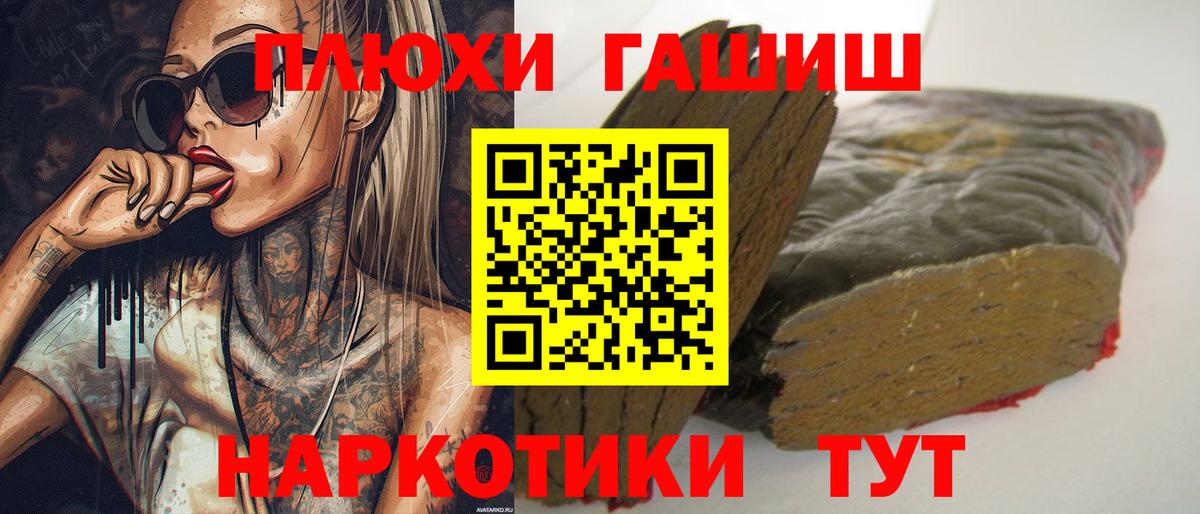 Гашиш хэш  Гашиш  Дивногорск  Вход с VPN  Гашиш гашик 