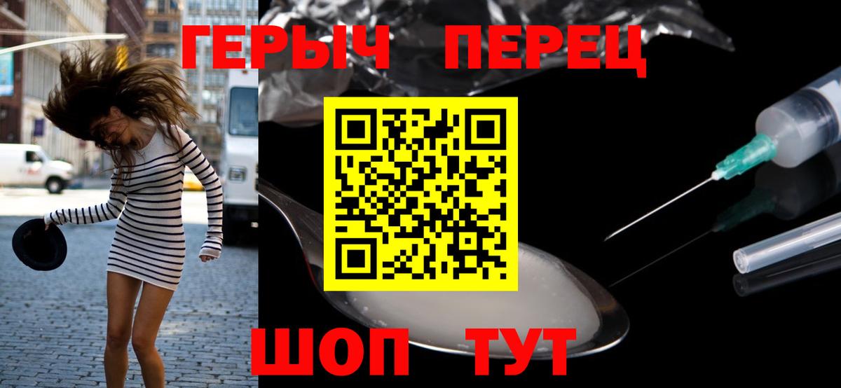 Героин герыч Дивногорск
