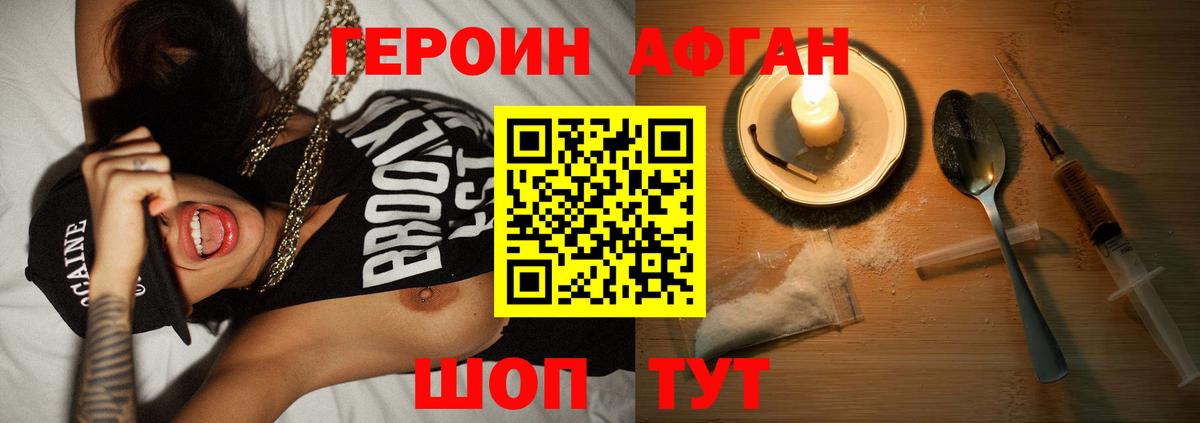 Дивногорск  ГЕРОИН VHQ  ГЕРОИН  Вход с VPN 