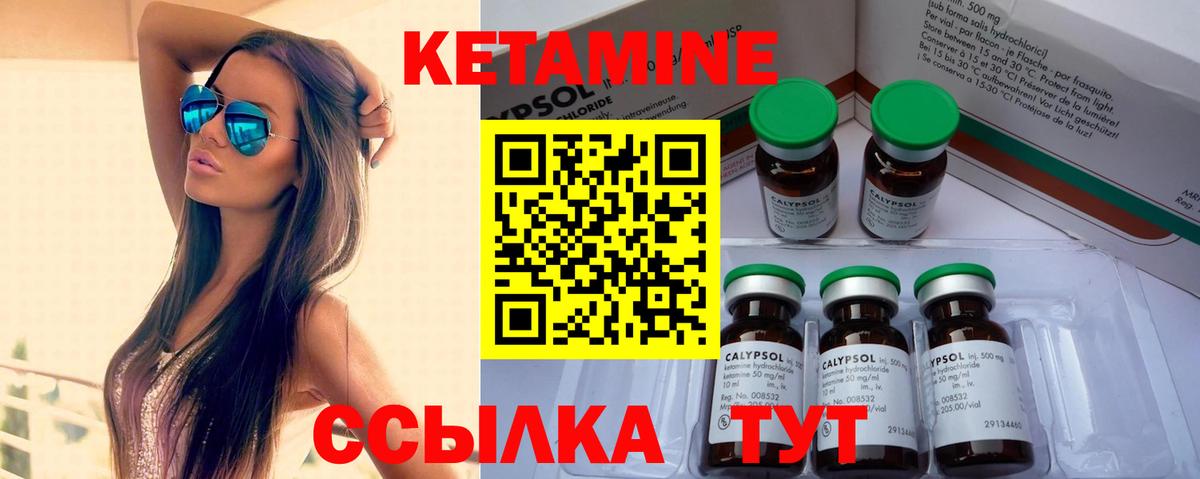 блэк спрут рабочий сайт  Кетамин ketamine  Вход с VPN  КЕТАМИН VHQ  Дивногорск 