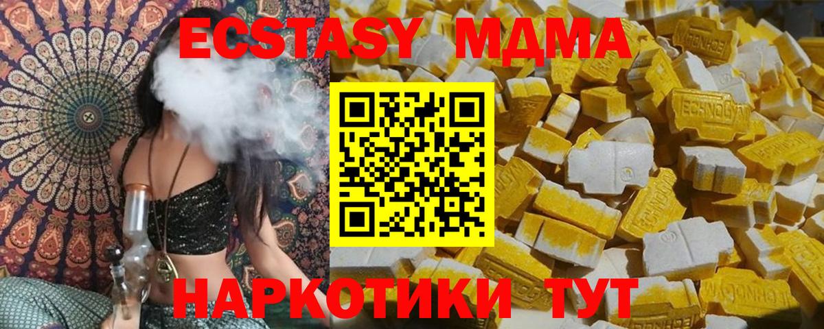 MDMA crystal  Вход с VPN  MDMA crystal  Дивногорск 