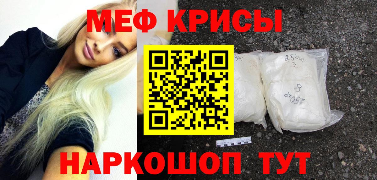 Мефедрон  Мефедрон  продажа наркотиков  Дивногорск  Меф 4 MMC  Вход с VPN 