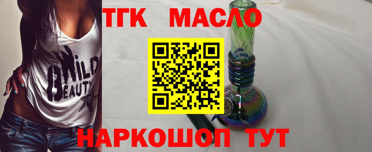 Дистиллят ТГК жижа Дивногорск